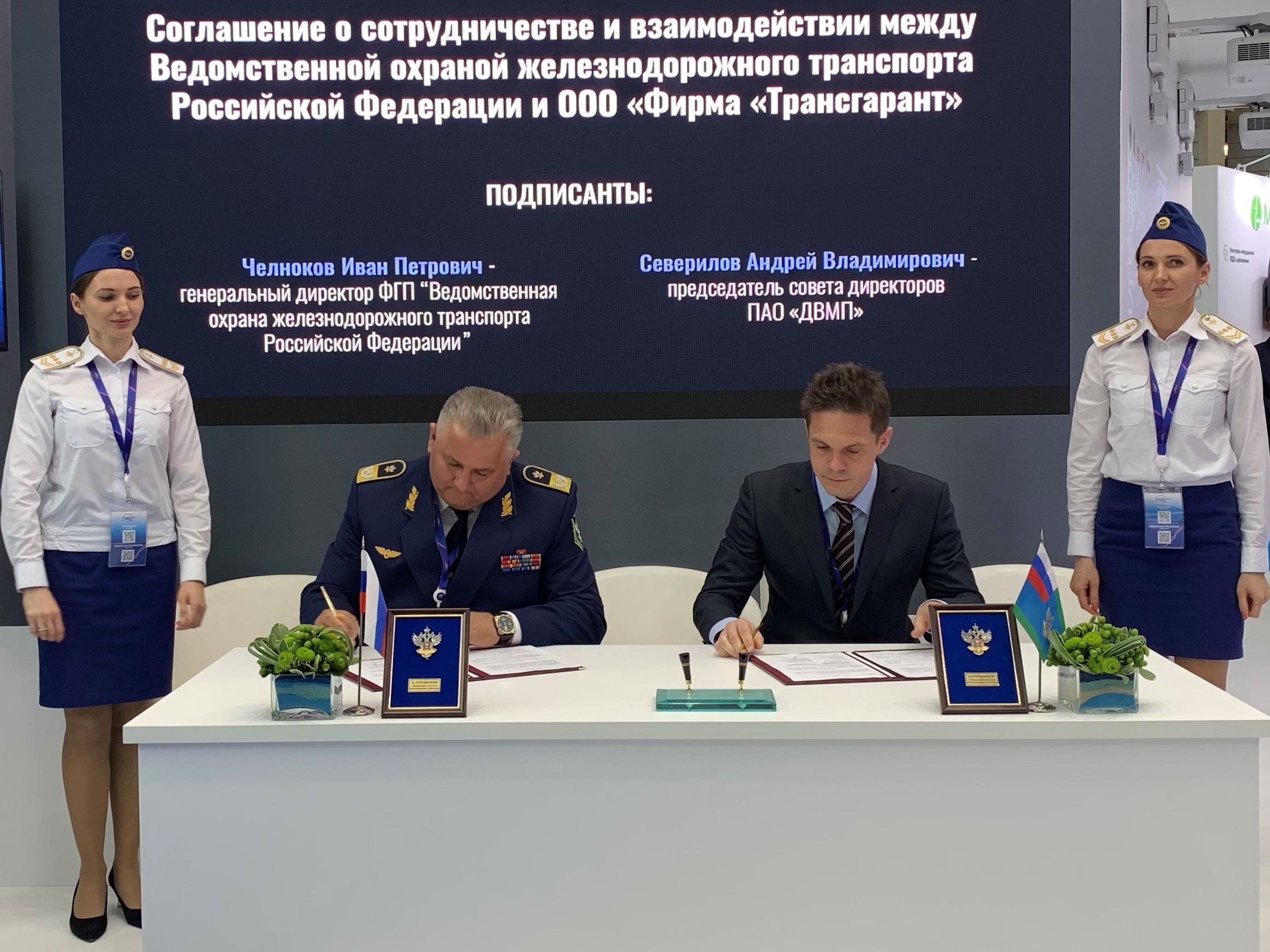 FESCO и Ведомственная охрана железнодорожного транспорта РФ будут сотрудничать сфере безопасности грузоперевозок