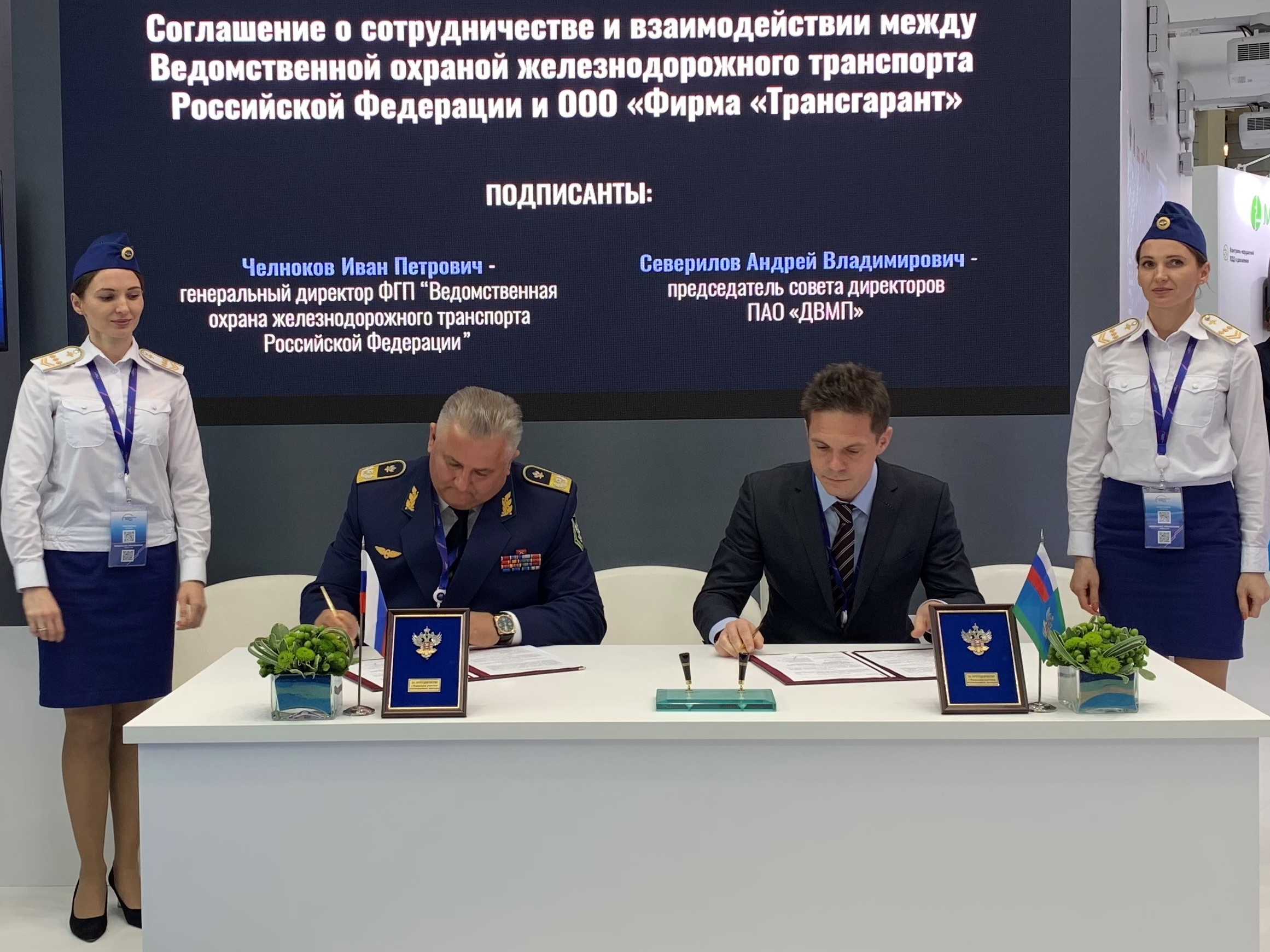 FESCO и Ведомственная охрана железнодорожного транспорта РФ будут сотрудничать сфере безопасности грузоперевозок FESCO и Ведомственная охрана железнодорожного транспорта РФ будут сотрудничать сфере безопасности грузоперевозок