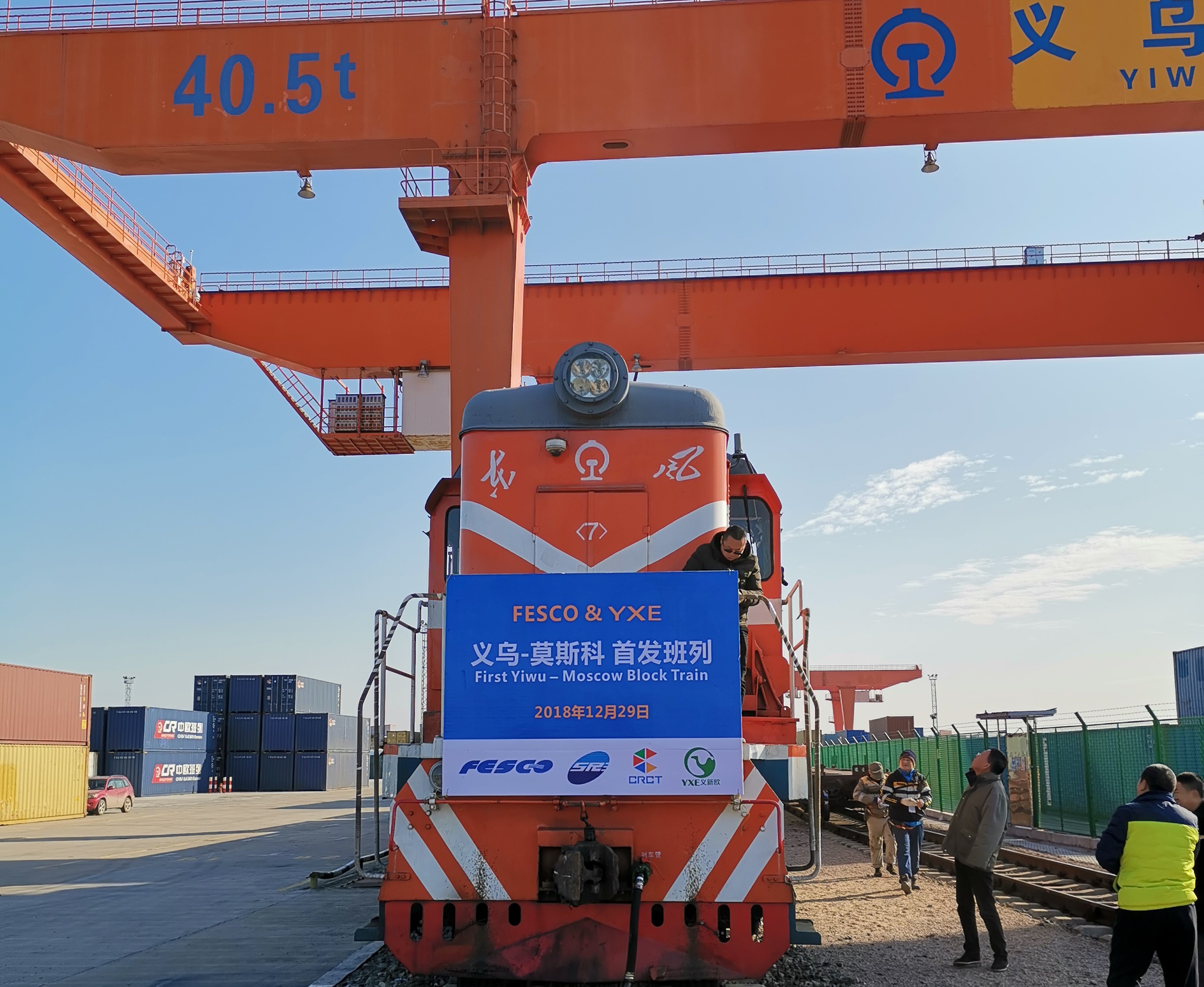 FESCO запускает регулярный контейнерный поезд из китайского города Иу в Москву