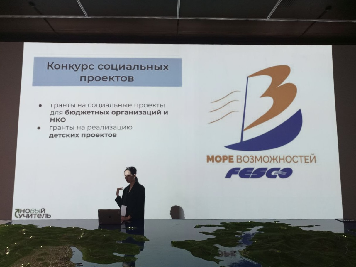 Более 200 представителей социального сектора обсуждают проекты на первом форуме грантополучателей FESCO Более 200 представителей социального сектора обсуждают проекты на первом форуме грантополучателей FESCO
