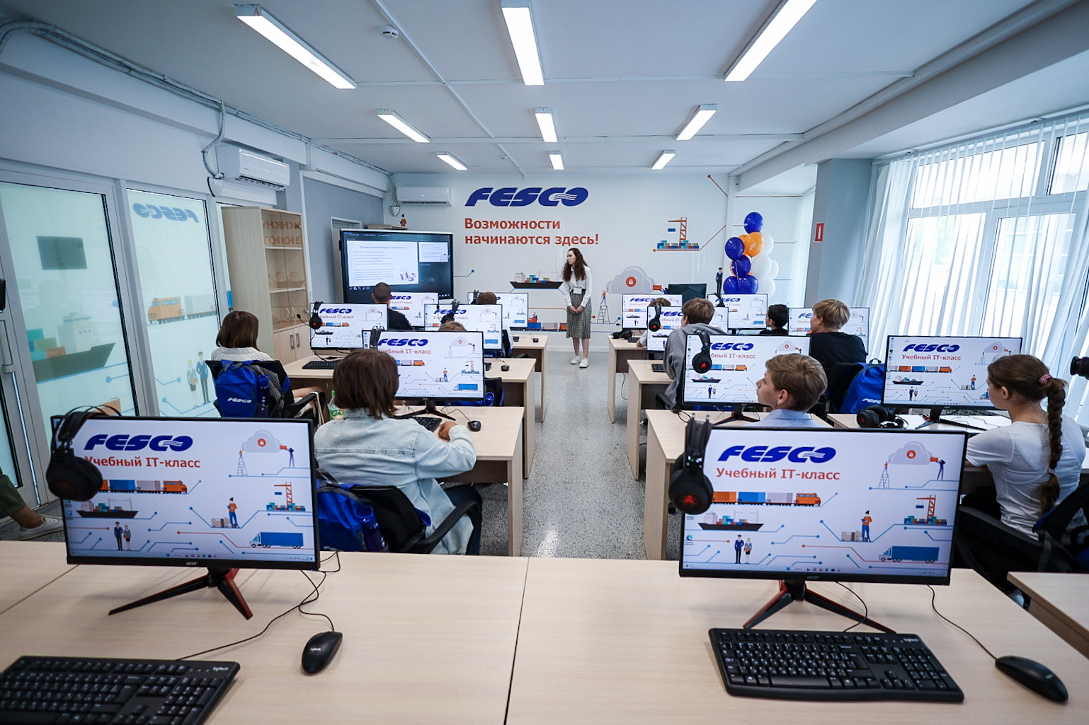 FESCO открыла IT-класс для обучения детей
