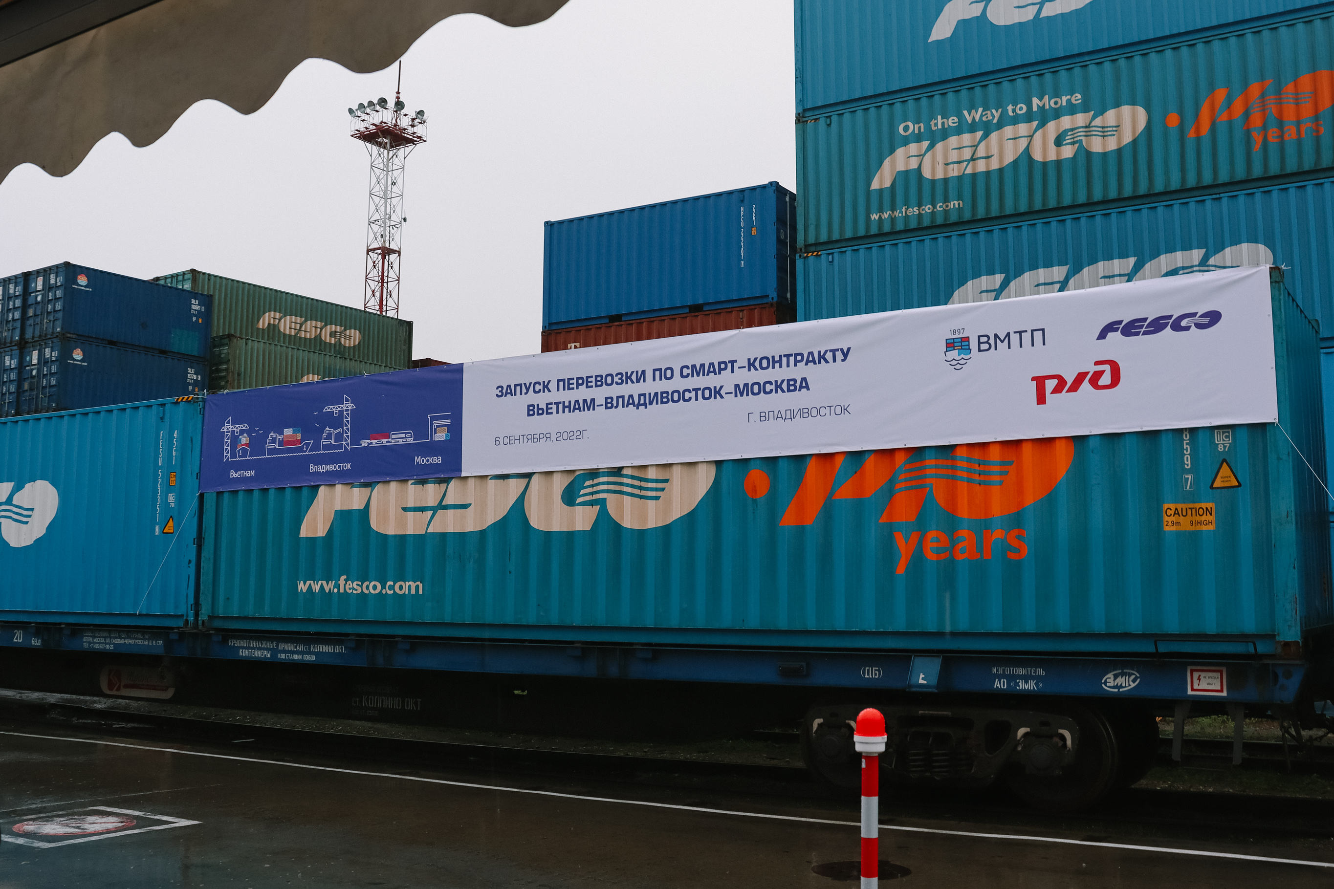 РЖД и FESCO отправили первый поезд из Владивостока с вьетнамскими грузами с использованием смарт-контрактов