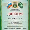 Группа FESCO признана лучшим таможенным перевозчиком Группа FESCO признана лучшим таможенным перевозчиком