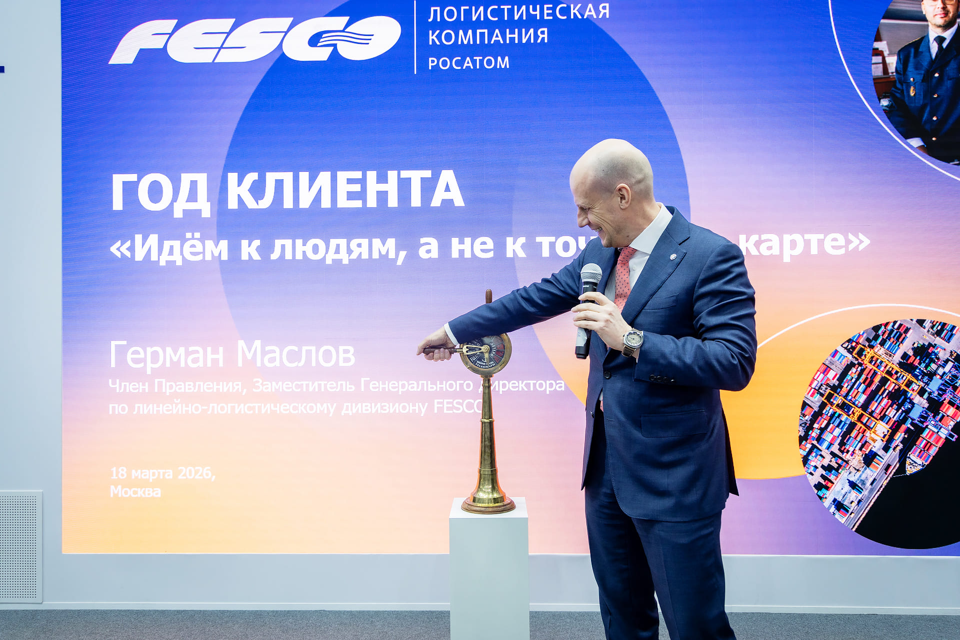 FESCO объявила 2026-й «Годом клиента»